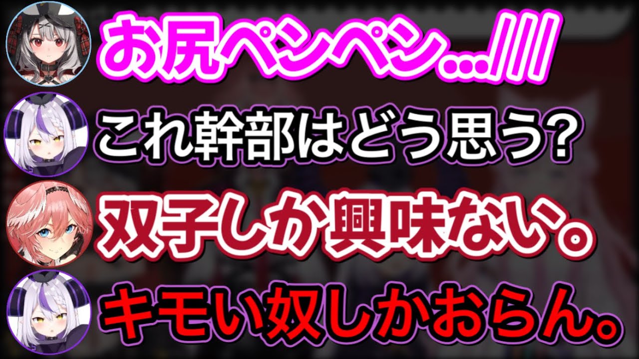 周りの奴らがド変○だらけだと気づくラプラス【沙花叉クロヱ,ラプラス・ダークネス,鷹嶺ルイ,博衣こより/ホロライブ/切り抜き】