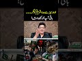 اوورسیز سے مدد، شرم تم کو مگر۔ ۔ ۔ || باقی آپ خود سمجھ دارہیں!