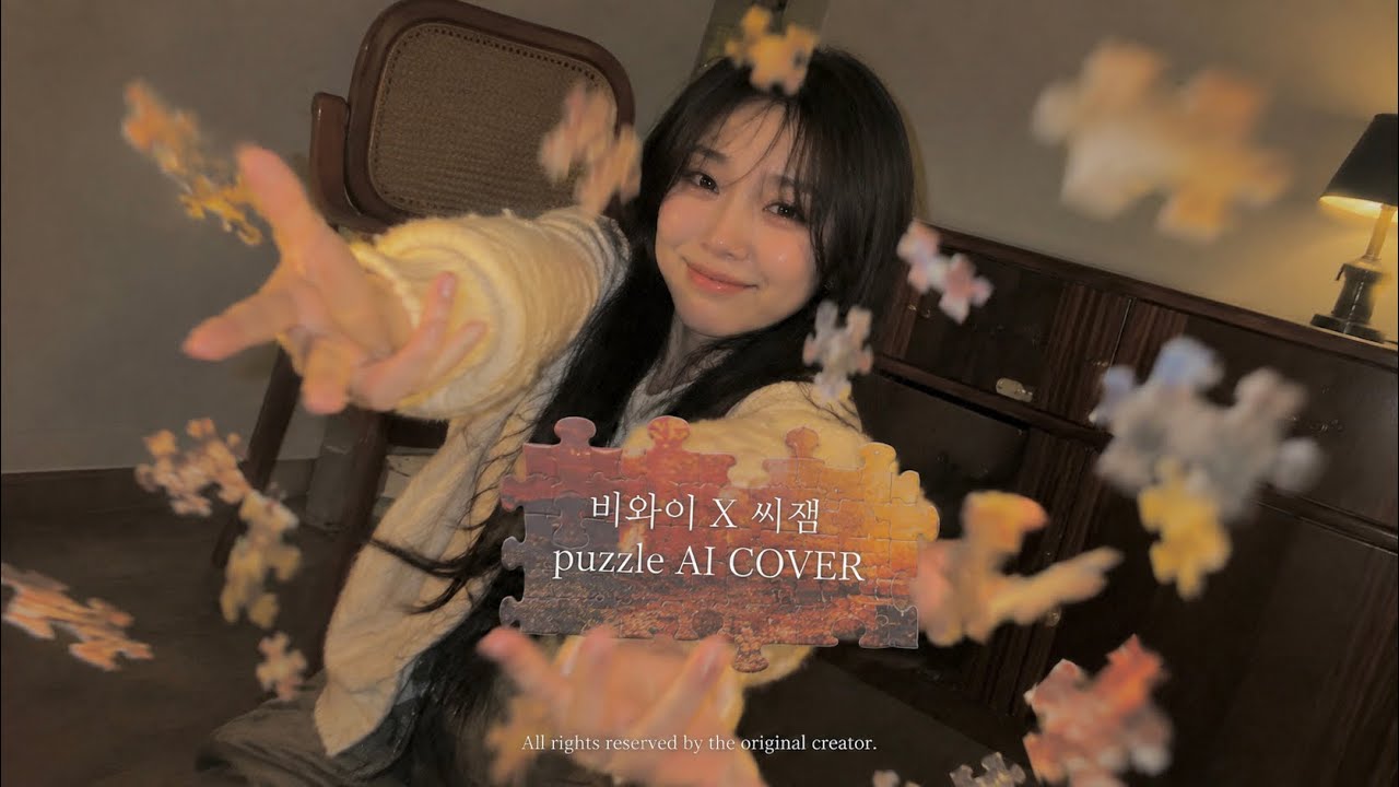 비와이X씨잼 puzzle [AI COVER]