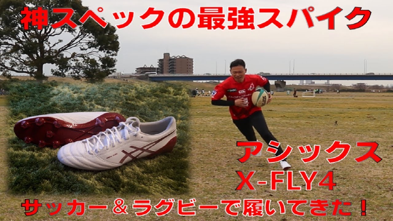 アシックス X Fly4 定番カラーが何故か値下がり 0014のblog