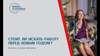 Вопросы Перед Новым Годом Вопросы Перед Новым Годом
