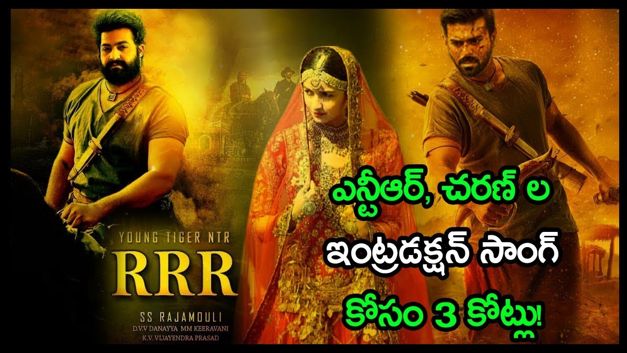 RRR Movie Introduction Song Updates | Jr NTR | Ram Charan | Rajamouli ...