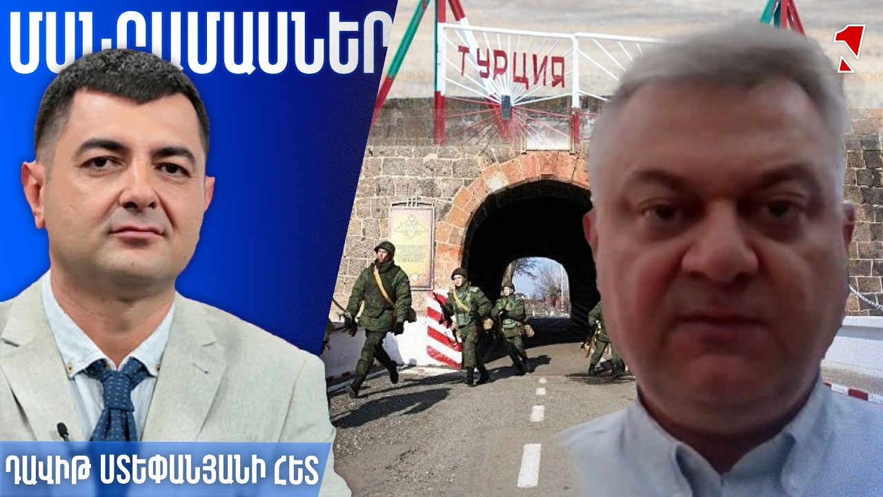 Ախուրիկից ռուսների հեռացումը փուլային ծրագրի մաս է. 102-րդ բազան «սպասում է» իր հերթին