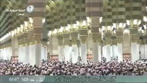 " إنا نحن نزلنا عليك القران تنزيلا " تلاوة الشيخ صلاح البدير من الحرم النبوي