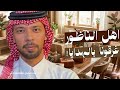 اهل الناظور غرقونا بالهدايا 