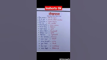 Upsssc lekhpal gk -1 | up lekhpal gk in hindi | up lekhpal gk question in hindi | UP GK |upsssc gk