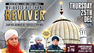 LIVE | Reviver of the 2nd Millennium | Shaykh Ahmad Sirhindi | Keighley, U.K