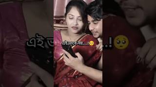 #weddingphotography #unfrezzmyaccount #almahmudtv #duet #love #funny #love #sad #answer #anime #bren