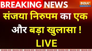 Sanjay Nirupam Exposed Congress LIVE : संजया निरुपम को एक और बड़ा खुलासा ! Loksabha Election 2024