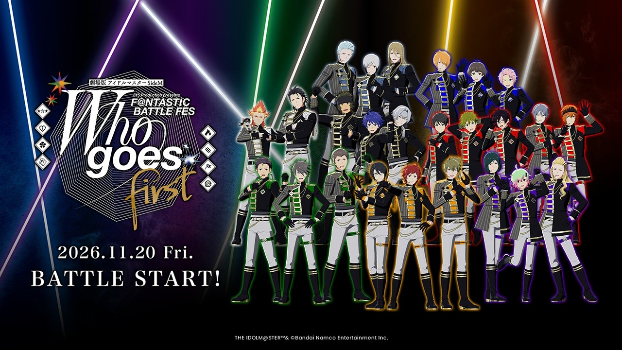 劇場版 アイドルマスター SideM F@NTASTIC BATTLE 公式予告動画