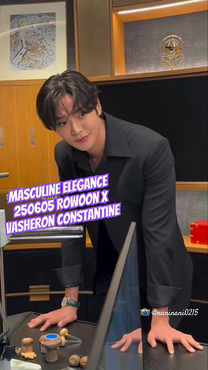 Masculine elegance!! God-like appearance. #VasheronConstantine 250605 #ROWOON #로운 #김석우 #ロウン
