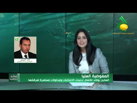 أ. خالد الغويل : يعلق على إستعدادات المفوضية العليا للإنتخابات والمحاولات المستمرة لعرقلتها