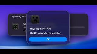 Minecraft Launcher Update Error on Mac FIX IT NOW!