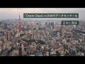 日本オラクル東京データセンター開設 の動画、YouTube動画。