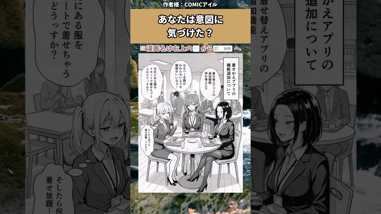 【話題】あなたは意図に気づけた？w #漫画 #1コマ