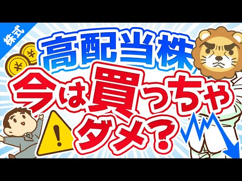 第182回 【月3万円の配当金を目指して】高配当株を探そう！配当利回りランキング【2021年3月31日時点】【株式投資編】