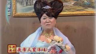 20100429 全民最大黨 台灣傳奇之夜市人笙 6-2