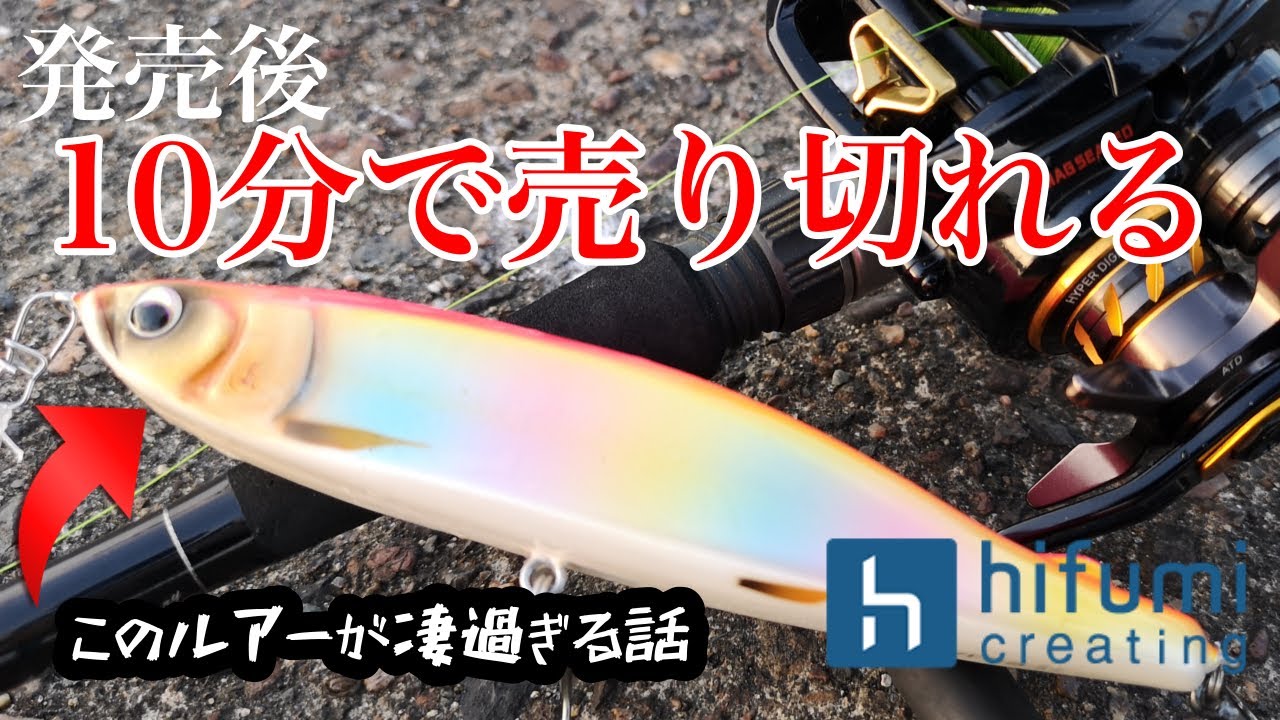 We got to know the secrets of lures that can be used when the tide