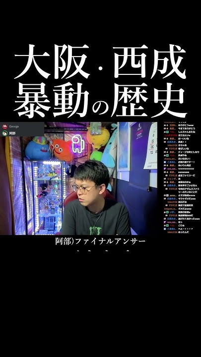 【大阪大暴動】西成で起こった暴動の歴史がヤバすぎる!パチンコ、雇用人数etc ① YouTube