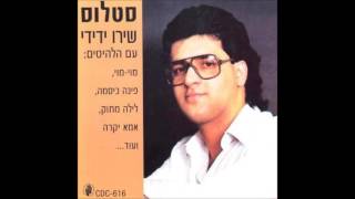 Video thumbnail of "סטלוס   פיגה ביסמה"