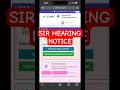 Check Hearing Notice Easily 📋