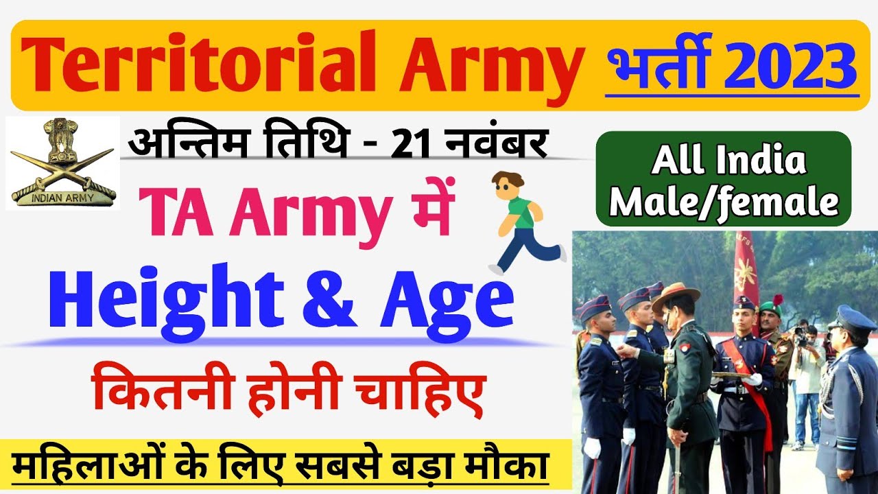 TA Army Bharti 2023 Height And Age Limit Territorial Army Height And army-ta-bharti-2023-in-kannada-territorial-army-2023-youtube