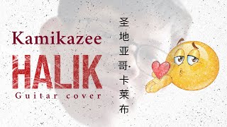 Halik - Kamikazee (guitar cover)