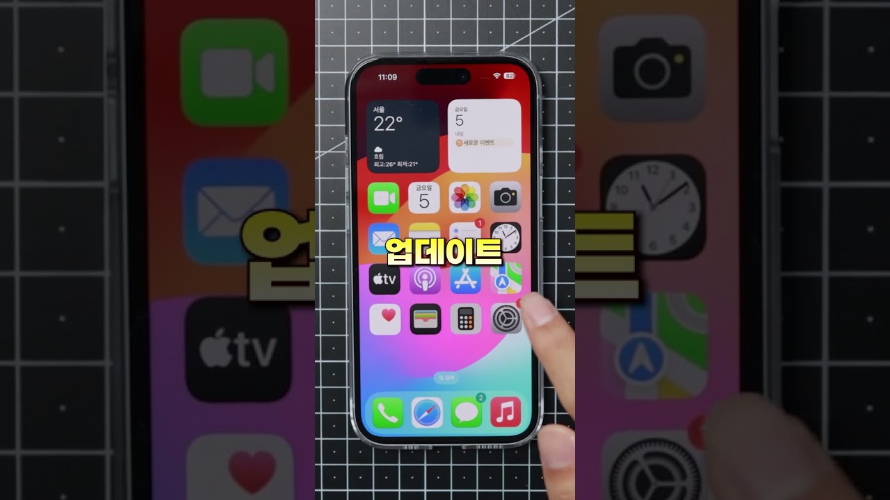 iOS18은 소리로 제어를 한다?