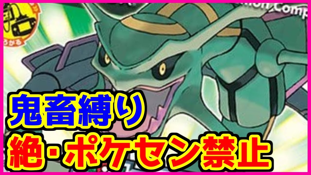 鬼畜縛り 絶 ポケモンセンター禁止マラソン エメラルド編 36 ポケモンrse Youtube