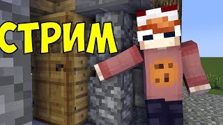 Заходи на стрим! Хорор, streamcraft, Vime world, cristalix, baffland (cubeage)