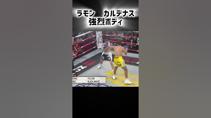ラモンカルデナス強烈ボディ#井上尚弥#カルデナス#５月４日