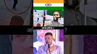 मेरे भाई के लिए तो || Akbaruddin Owaisi #newsupdate #motiationalspeech#aimim #news #motivation #reel