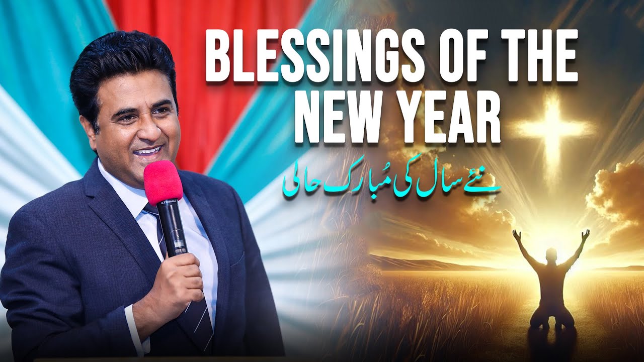 Urdu New Year Sermon 2025| Topic "Blessings of the New Year" Psalm  1:1-6 by Pastor Asif Haroon