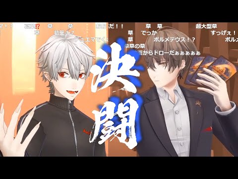 加賀美VS葛葉　デュエル！！召喚ボルメテウス・ホワイト・ドラゴン