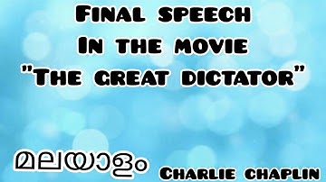Final Speech In The Movie "The Great Dictator" in Malayalam