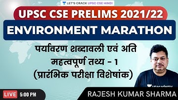 Environmental Terminology | UPSC CSE/IAS 2021/22 | Marathon Session | Rajesh Kumar Sharma