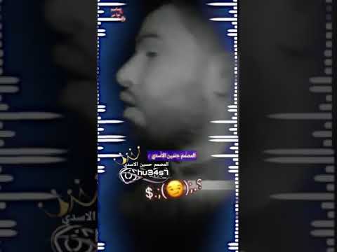 صوجي طيته عيني جان يتمنه عقيل الفرطوسي زامط ستوريات هوسات قصف قصف زامط ارتجالي هوسات شعر قصف