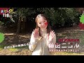 映画「あたしの!」藤田ニコル コメント映像