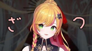 【雑談/After talk】 うひひ！今回も聴いてくれてありがとう！ 【にじさんじ | セフィナ】