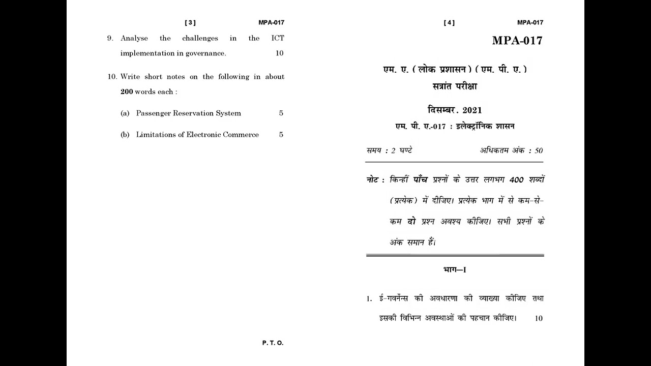 MPA - 017   December 2021 Question Paper