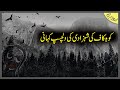 Koh kaaf history in urdu  koh e kaaf ki sair  urdu saraye   