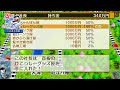 桃鉄\陰キャ\この