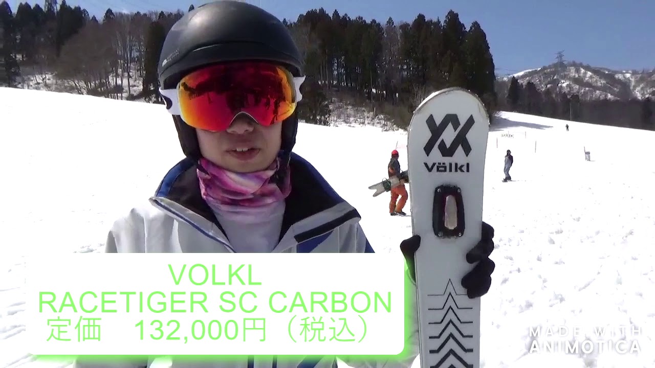 VOLKL フォルクル「レースタイガーSC カーボン165cm」22年送料込み