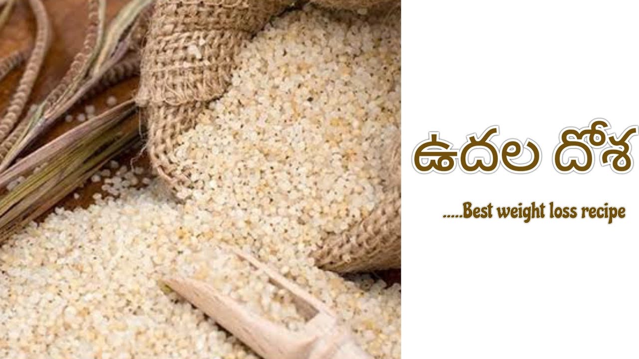 How to make udala dosa\\udala dosa receipe in telugu\\benefits of udalu\\ best weight loss recipe