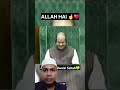 Asaduddin Owaisi viral #love #duet #funny #asaduddinowaisi #shorts