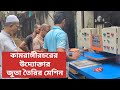 hydraulic slipper making machine. জুতার মেশিন।