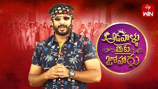 Aadavallu Meeku Joharlu | 20th April 2023 | Full Episode 212 | Anchor Ravi | ETV Telugu