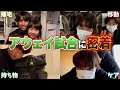 【VLOG】Jリーグ!アウェイ古巣ザスパクサツ群馬戦に臨んだ日!小池純輝Ver.