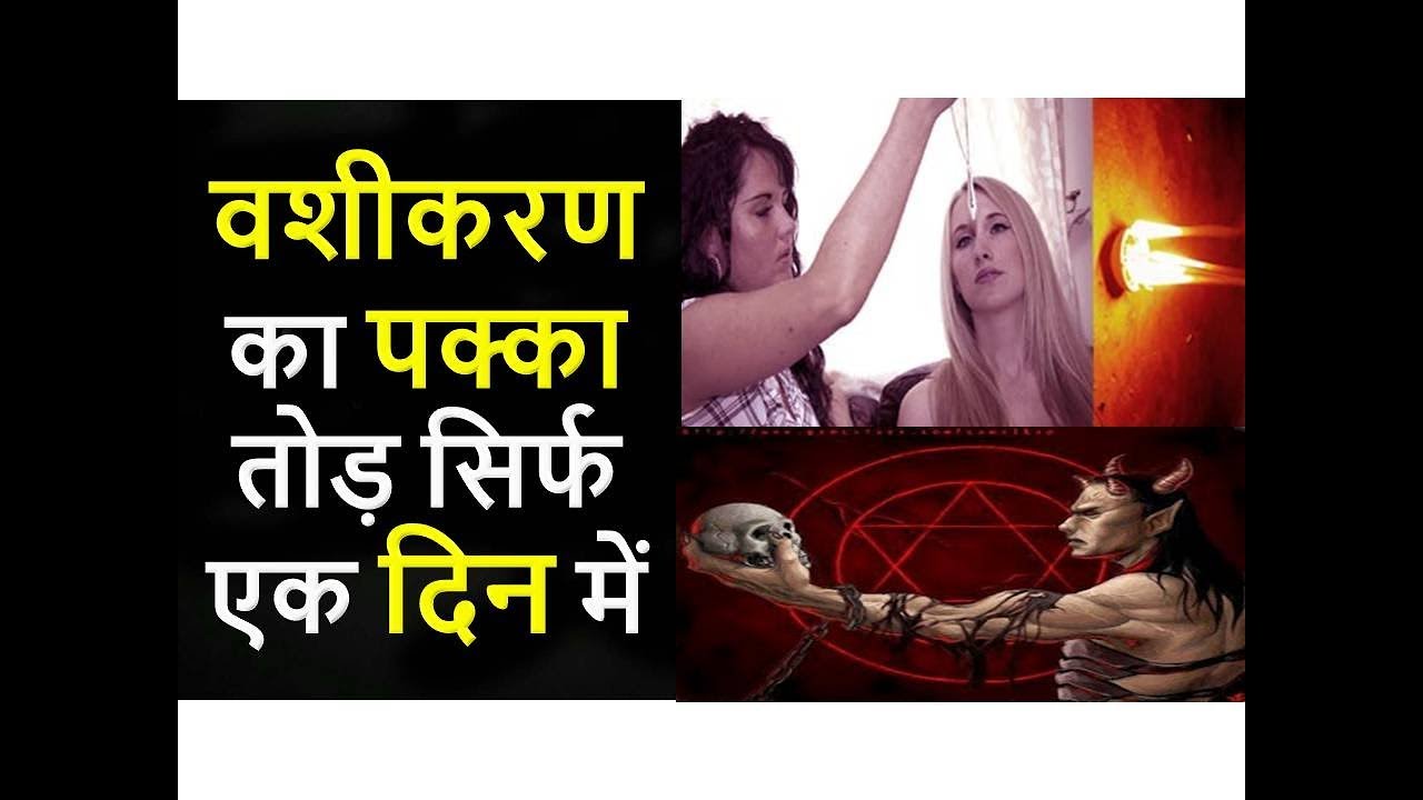 holi ke tone totke