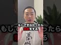 受験勉強で１番大事なこと #shorts #いーだ #受験